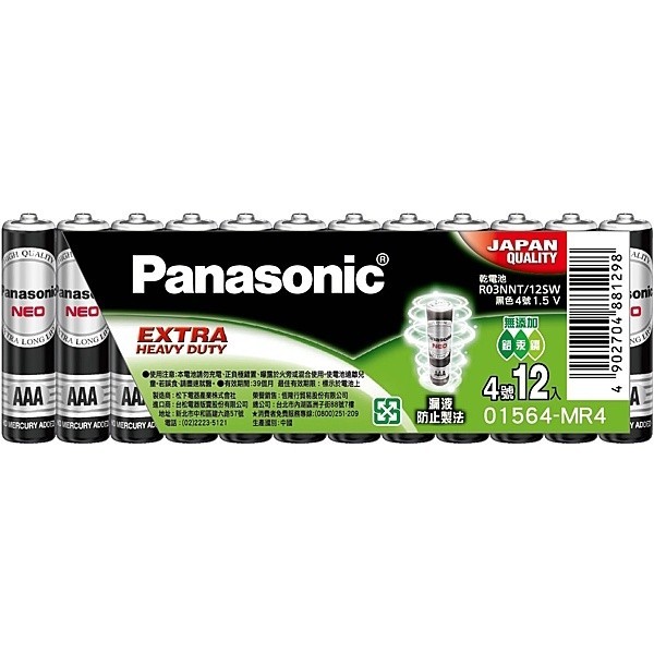 ♦Panasonic 國際牌 3號 4號 碳鋅、錳乾電池 12入  24入  36