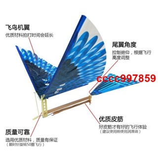 <😴💤.精選推薦]撲翼鳥魯班飛鳥 橡皮筋動力飛機模型拼裝撲翼機 地攤仿生飛行