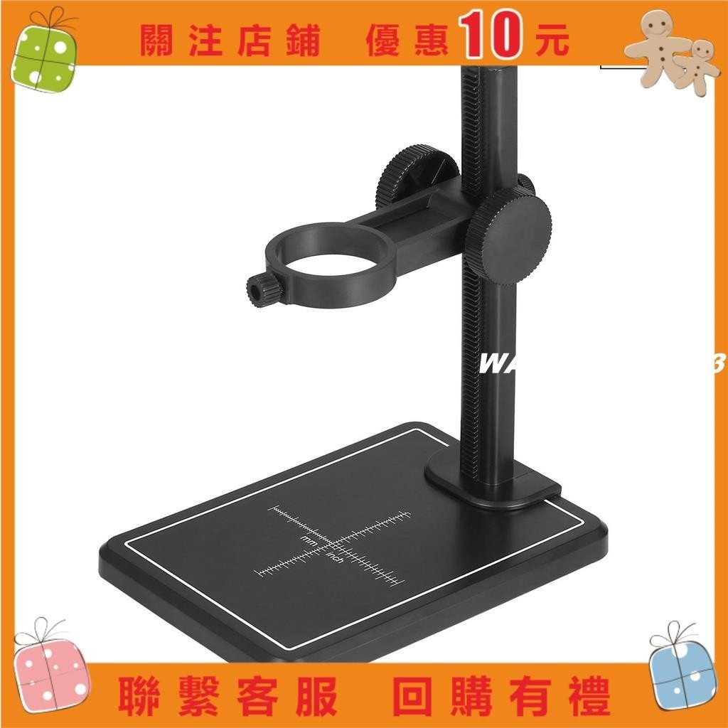 [wang]迷你數位顯微鏡支架放大鏡相機上下可調支架支架通用支撐支架大型底座帶刻度用於數位顯微鏡#123