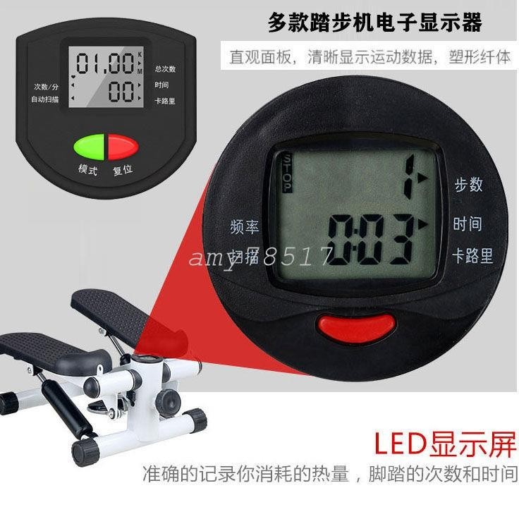 家用踏步機專用表登山機計數器健腹器健身器材配件儀表顯示電子表
