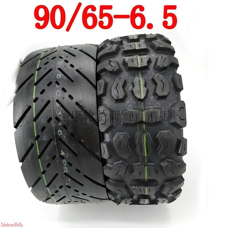 【實惠】（開立發票）電動滑板車11寸輪胎 CST 正新 90/65-6.5真空胎越野胎外胎公路胎