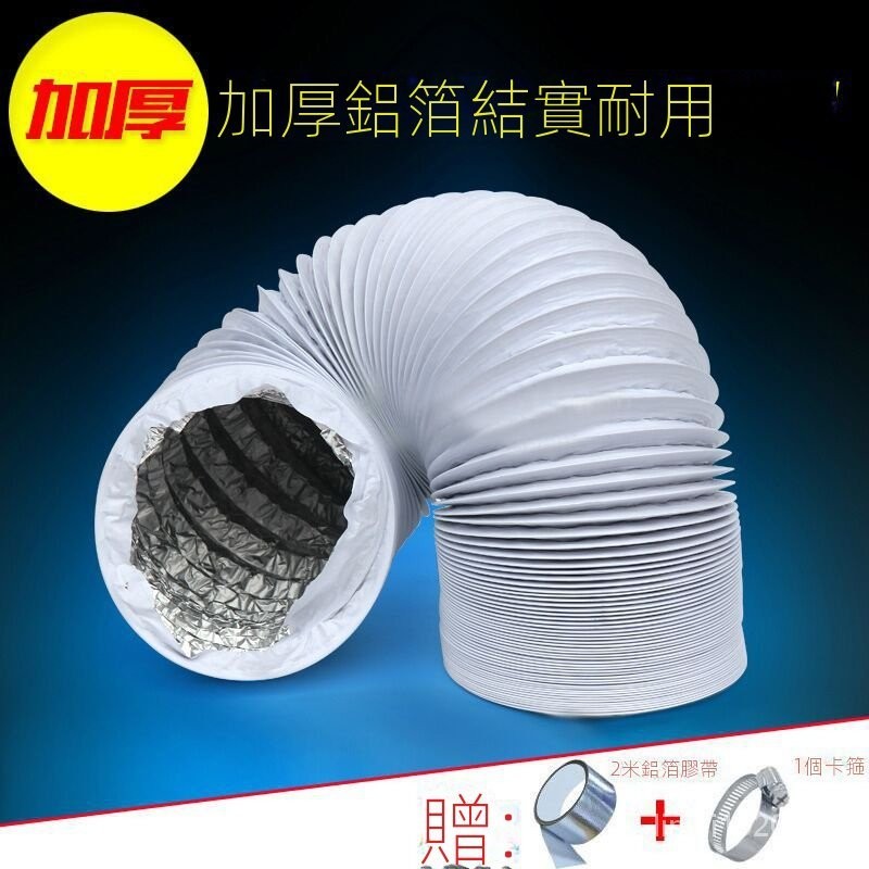 加厚PVC複閤鋁箔油煙機換氣扇伸縮排風管通風軟管100/150/160/180