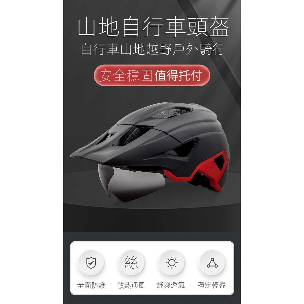 Eastinear自行車安全帽山地越野頭盔 戶外騎行頭盔 磁吸式風鏡頭盔 帶充電尾燈安全帽 輕便透氣安全帽