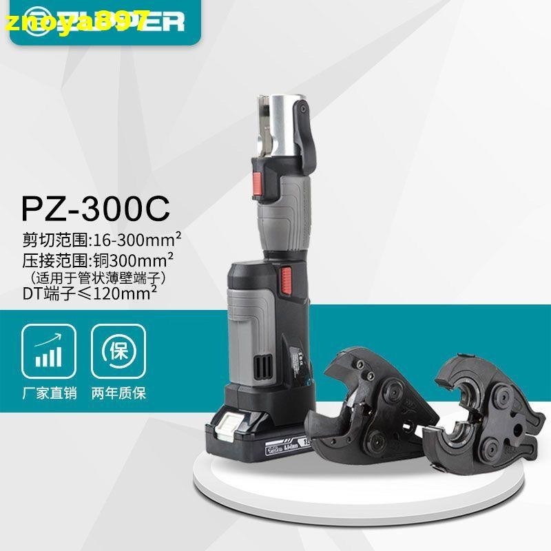 PZ-300C 巨力工具 ZUPPER卓普工具 充電式液壓剪切壓接二合一工具優選上新#