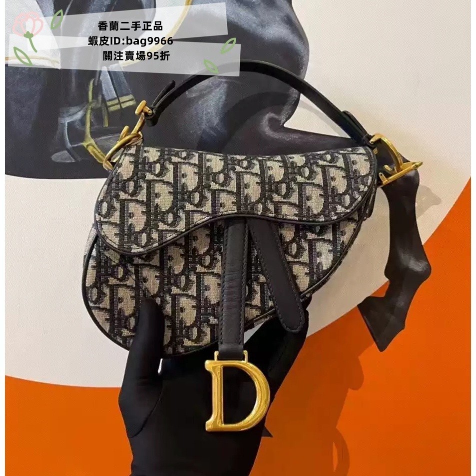 現貨二手 DIOR SaddIe馬鞍包 M0446C 老花Logo 帆布拼皮 中號馬鞍包 單肩包 男女同款