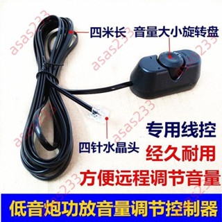 新貨暢銷&汽車音響功放板音量器車載低音炮專用線控音量大小開關延長線