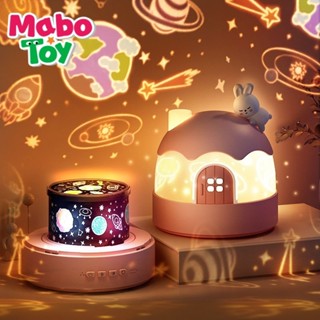 MaboToy星空燈投影儀夜燈玩具女孩兒童臥室滿天星夢幻旋轉生日禮物 KPU2