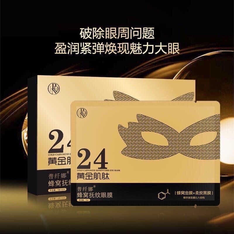 熱銷🔥🔥   正品普縴娜黃金抗皺去黑眼圈細紋緊緻去眼袋眼膜貼緩解疲勞補水