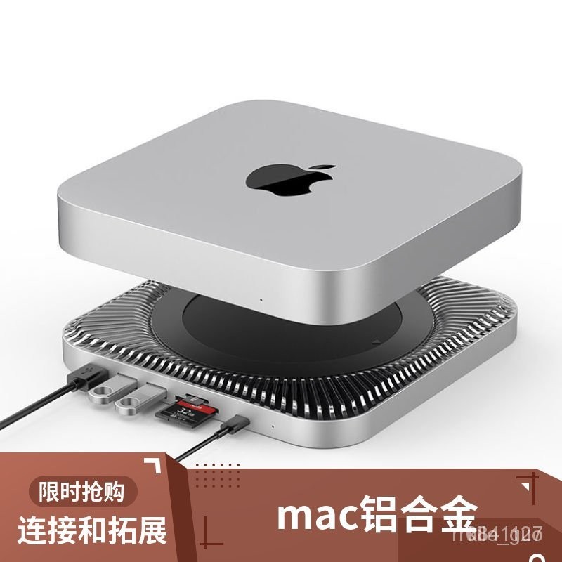 數碼配件Mac Mini擴展塢 Type C轉換器 Mac Mini底座  SATA2.5硬盤 鋁閤金 伴手禮  CIF