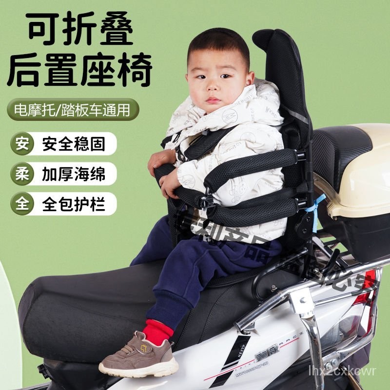 【免運】機車兒童安全座椅 機車兒童坐座椅可折疊帶五點式安全帶寶寶後置座椅/背帶扣電動後置座椅 兒童座椅 機車兒童座椅