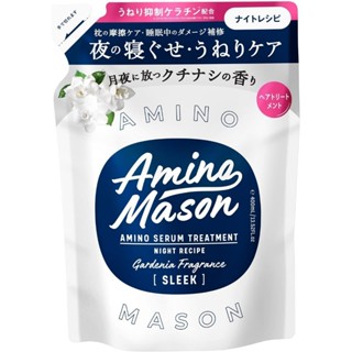 Amino Mason 光滑氨基酸精華護髮素補充裝 400ml 日本直郵日本直送