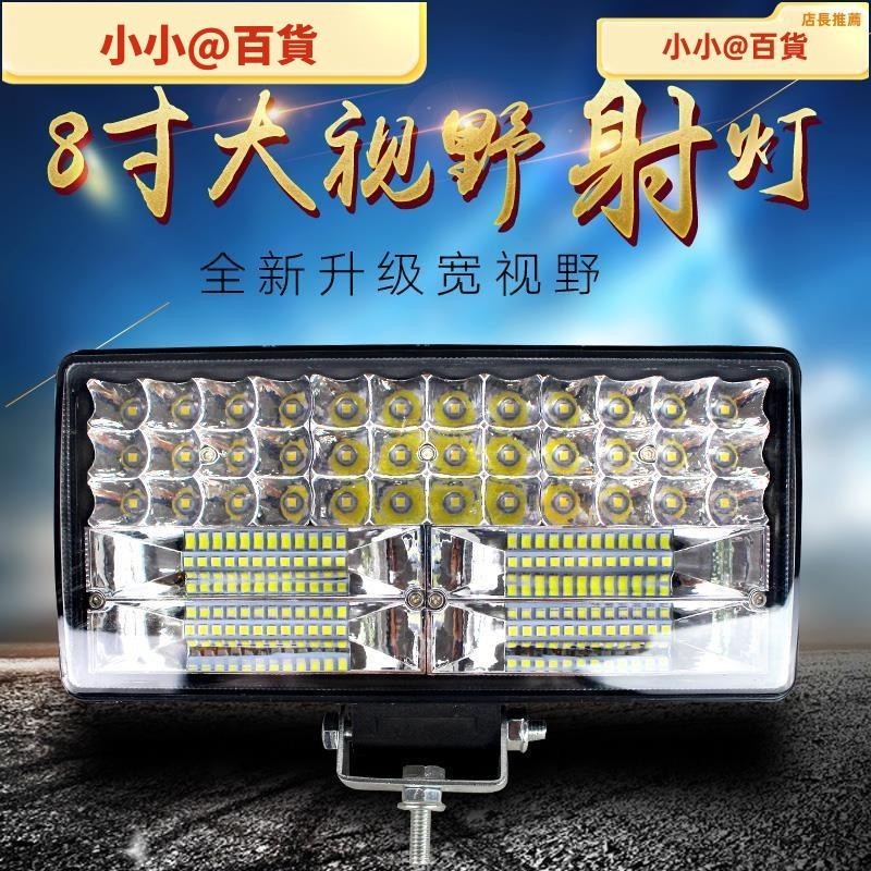 小小@百貨挖掘機大燈散光射燈12V24V貨車燈車頂工程車LED改裝電動三輪車燈