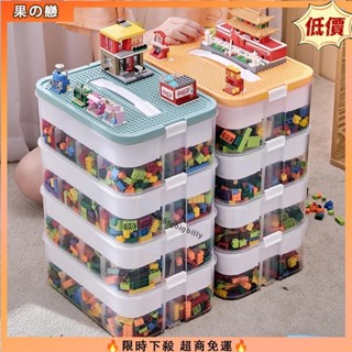 【台灣免運】兒童玩具大顆粒樂高收納盒 零件分類收納箱積木分揀分格整理箱JG04