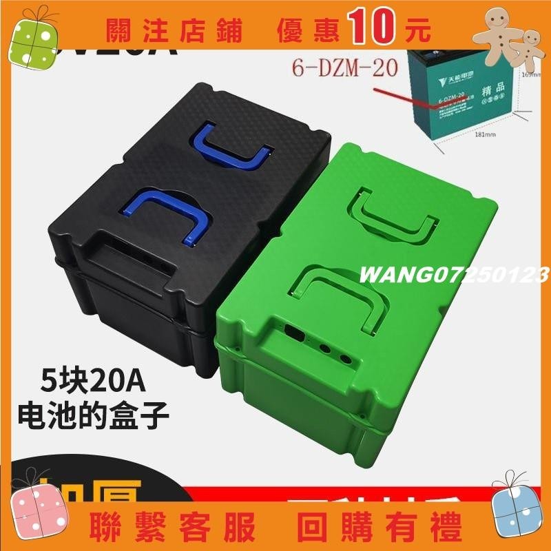 [wang]電動車電瓶盒子60V20A三輪車電池盒通用12V48V32安電池外殻箱塑料#123