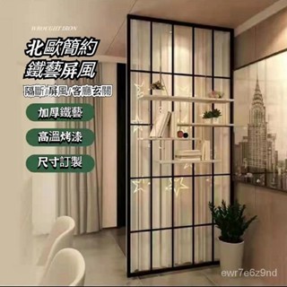 簡易安裝 可客製 美容院隔斷屏風 隔斷簾 玄關屏風 隔斷墻 辦公室鐵藝屏風 隔斷門 小戶型進門客廳屏風 工業風網格屏風