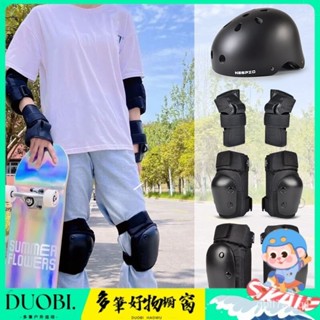 Duobi多筆-專業滑板護具溜冰鞋輪滑護具套裝兒童頭盔全套成人平衡自行車護膝 B0T2