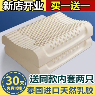 【拼全臺灣最低價格】買一送一】正宗泰國進口天然乳膠枕頭按摩護頸枕芯雙人學生兒童枕
