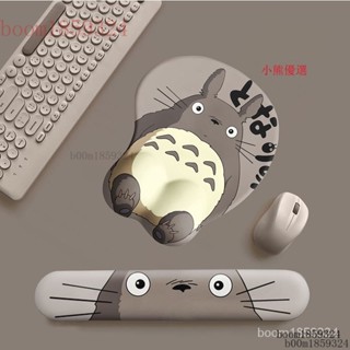 熱銷 滑鼠墊 3D立體 新款可愛龍貓3d立體滑鼠墊鍵盤手託兩件套耐髒防腱鞘炎護腕高顏值 3JXN