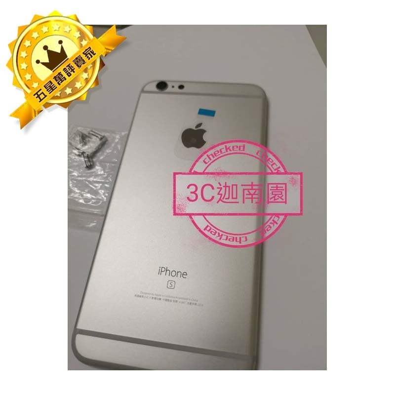 (正品）現貨免運【原廠背蓋】Apple iphone 6SP 6S PLUS原廠背蓋背殼手機殼贈手工具(含側按鍵)銀色原