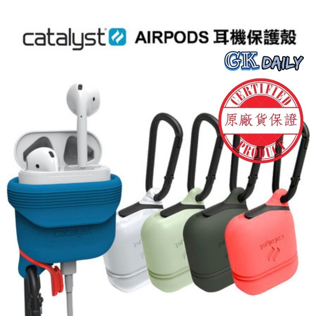 現貨免運🔥《AirPods防摔殼》CATALYST Apple AirPods 1、2代、Pro保護收納盒 臺灣原廠現