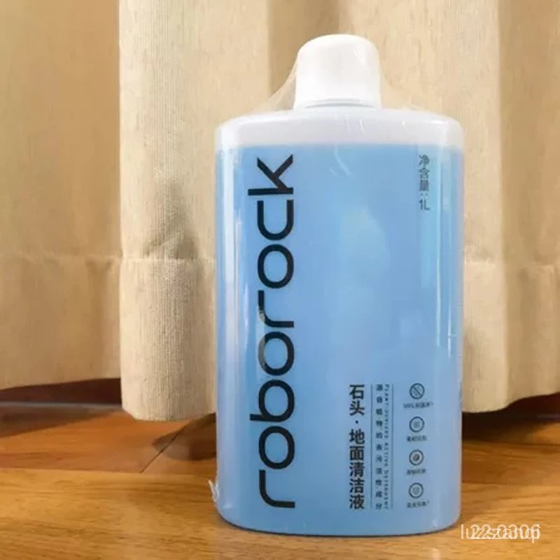 原廠  roborock  S8 、S8 plus、S8 Pro Ultra、G20  高效清潔消毒 地面清潔液 清潔劑