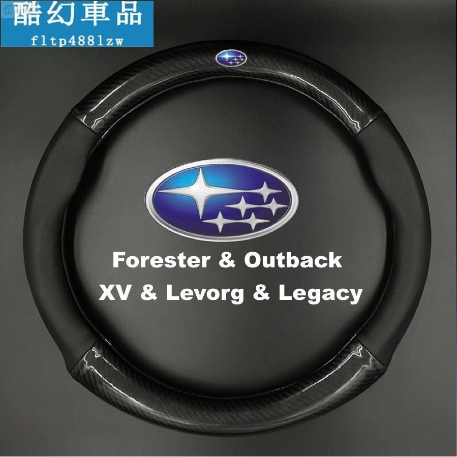 適用於碳纖維真皮方向盤套, 速霸陸/Subaru, Forester/Outback/XV/Levorg/Legacy