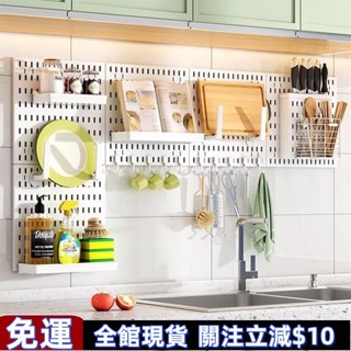 【雙喜百貨行】免打孔宜家同款家用洞洞板 廚房 浴室 牆上 置物架 壁掛擱板收納架掛鉤 收納刀具架筷子架