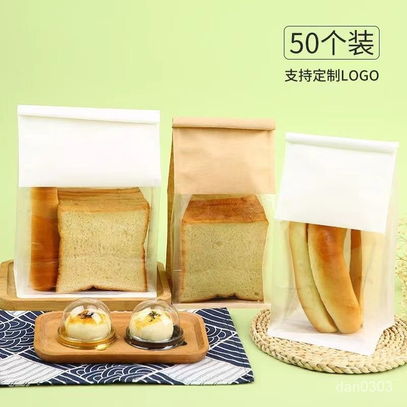 🔥客製/熱賣🔥西點吐司包裝袋450g烘焙麵包自封袋子開窗透明捲邊鐵絲防油食品袋 ABWZ