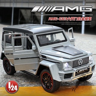 臺灣出貨 模型車 1:24 模型展示盒 汽車模型 迴力車 大號奔馳G63汽車模型模擬兒童大G越野車合金車模男孩擺件禮物