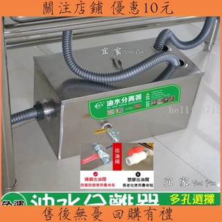 【限時下殺】油水分離器 商用油水分離器 不銹鋼隔油池過濾器 廚房截油槽 餐飲飯店隔油池 廚房餐飲篩檢程式 油汙隔油池 地