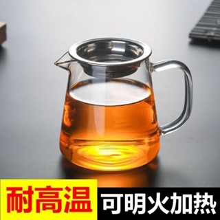 【精選好物】耐高溫高硼硅玻璃公道杯 方形公杯 分茶器帶茶漏 茶海 功夫茶道配件 杯具