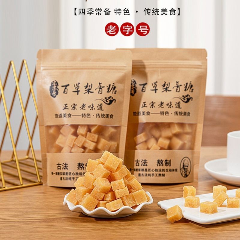 【正宗老味道】百草梨膏糖 潤喉糖 250g 正宗傳統手工梨膏糖 清涼薄荷味