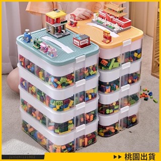 【特惠夯貨】兒童玩具大顆粒樂高收納盒 零件分類收納箱積木分揀分格整理箱