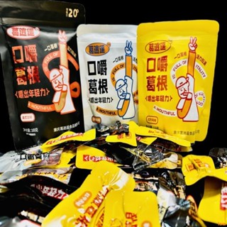 【台灣✨有貨】口嚼葛根 散裝稱重100片 口香糖健康不傷口腔