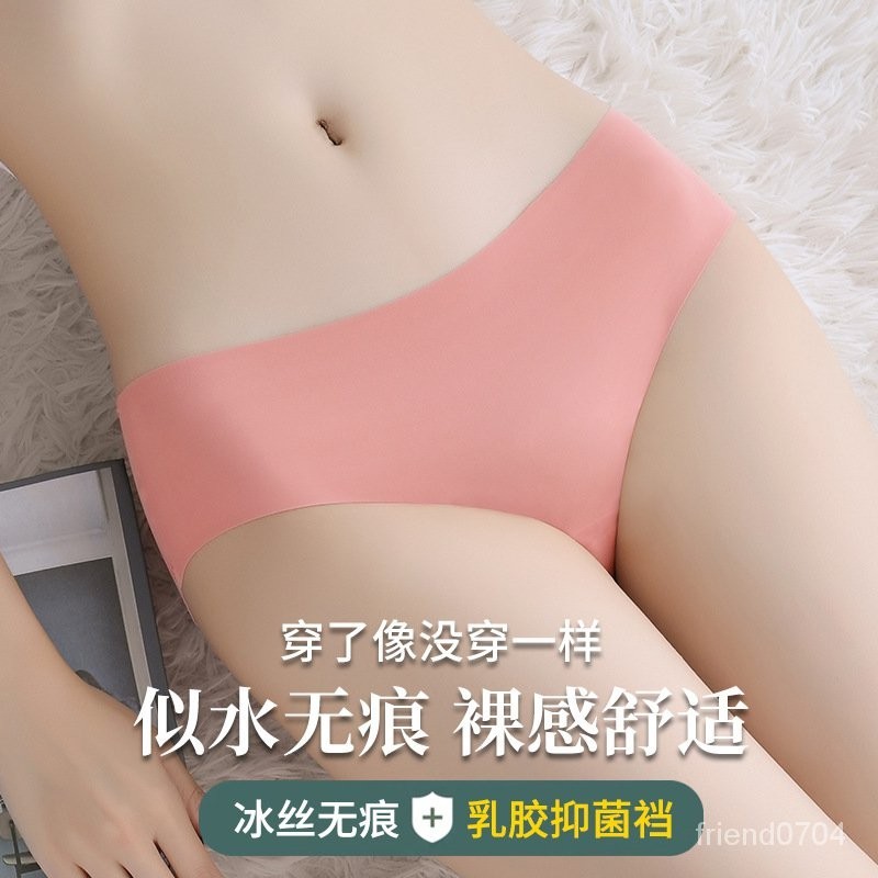 夏上新夏季泰國乳膠底襠簡約無痕冰絲內褲女士透氣中腰裸感女生三角褲衩