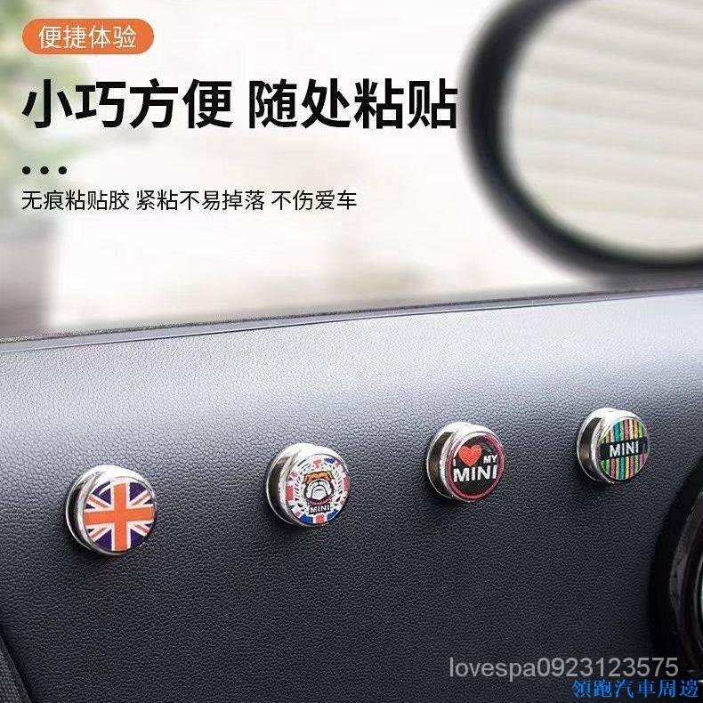 卓裝品質適用 迷你車線夾 mini cooper車載小掛鉤 多功能貼上式掛鉤 置物掛鉤 置物掛鈎