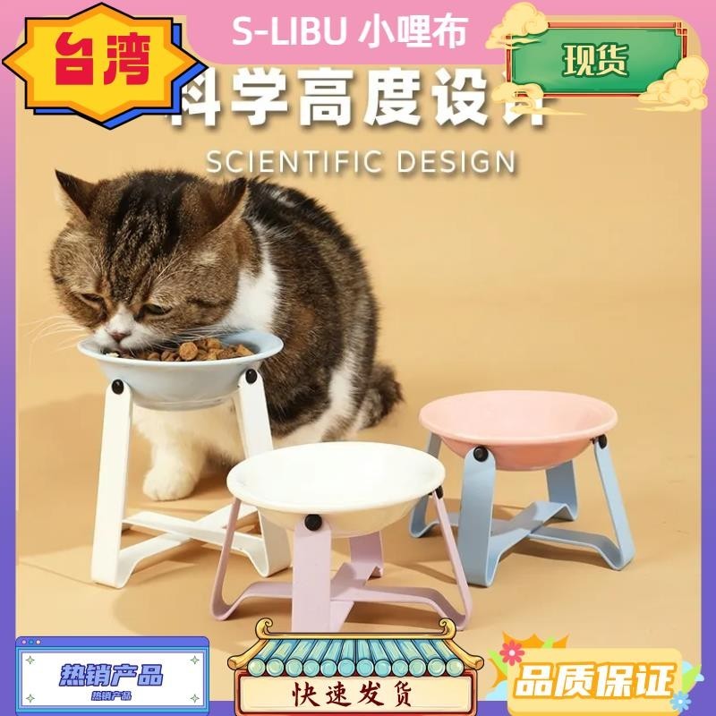 台灣熱銷 飛碟貓碗陶瓷貓碗架 保護頸椎斜口貓飯碗 寵物鐵架水碗狗狗碗 寵物架高碗 寵物貓碗 寵物水碗