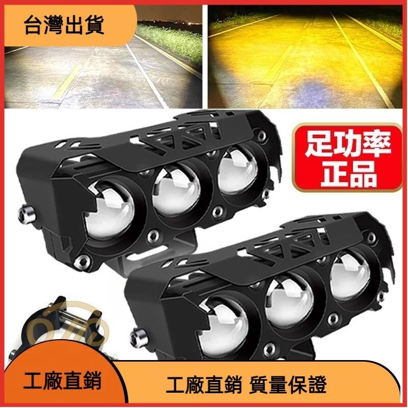 618特惠 超亮 2024新款 雙色LED防水小鋼炮 LED 大燈 射燈 12v 24v 通用 激光炮 外掛魚眼霧燈