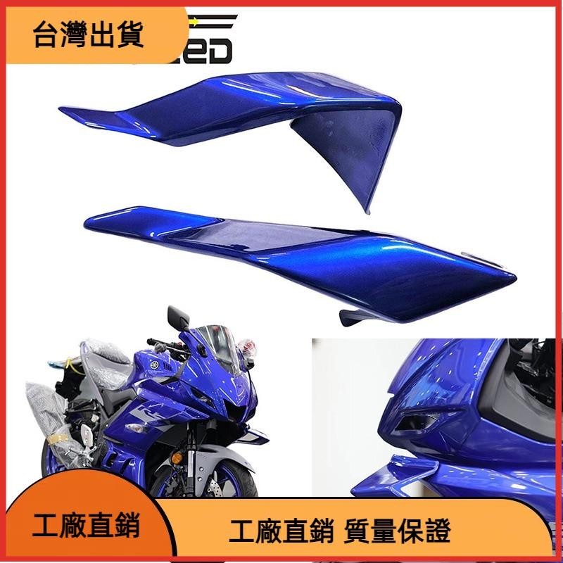 618特惠 適用於 Yamaha R3 R25 V2 2019-2024 R15 V3/R15M 摩托車