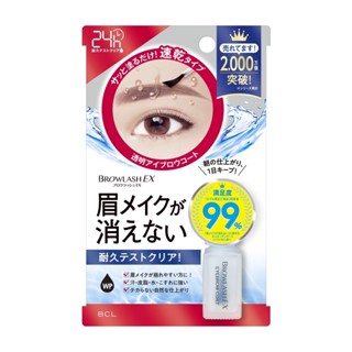 bcl ex亮眼持久眉毛定型液5ml【三友藥妝tomod's】