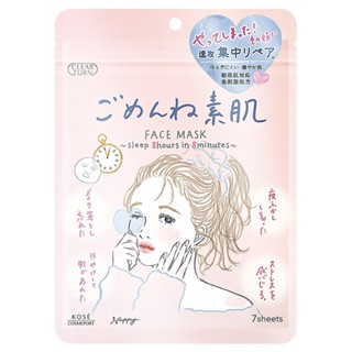 KOSE光映透 速攻集中安心面膜7入【三友藥妝Tomod's】