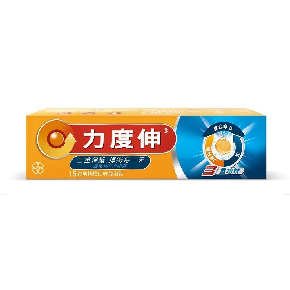 力度伸維他命C+D+鋅發泡錠-柳橙15錠【三友藥妝Tomod's】