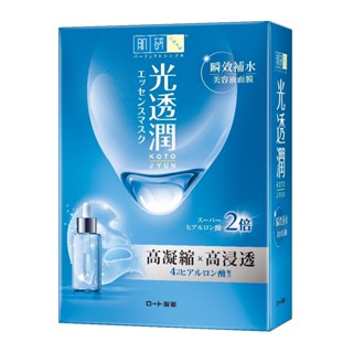 肌研光透潤瞬效補水面膜6入【三友藥妝Tomod's】