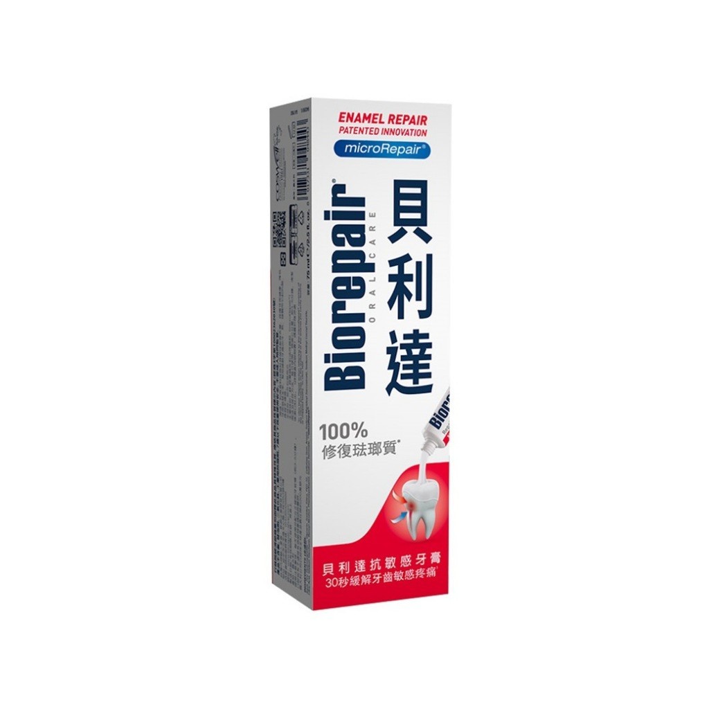 貝利達抗敏感牙膏75ml【三友藥妝Tomod's】