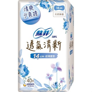 蘇菲透氣清新超薄護墊-無香14cm 40片【三友藥妝Tomod's】