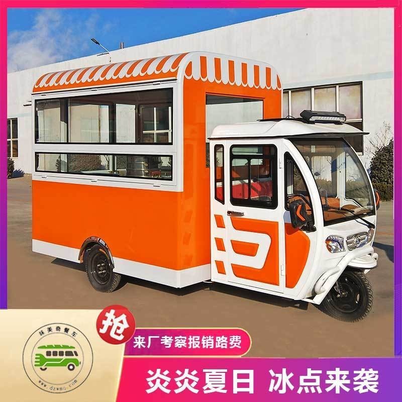 【這款是定制產品 標價為定金】電動三輪小吃車流動擺攤多功能鹵菜燒烤移動早餐美食房快餐車