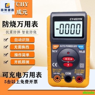 熱銷-高精度防燒數顯萬用表CY-8231N全自動小型便攜式萬能表多功能數字