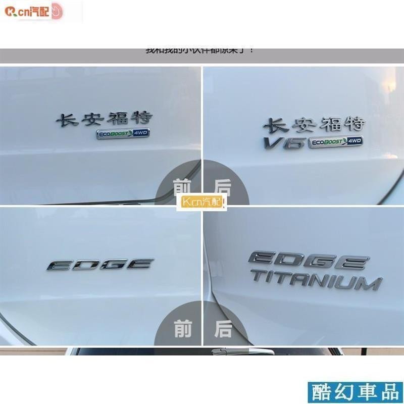 適用於Ford福特運動改裝V6性車標 前標 尾標 後標 字標 側標 focus mondeo野馬V6TITANIU