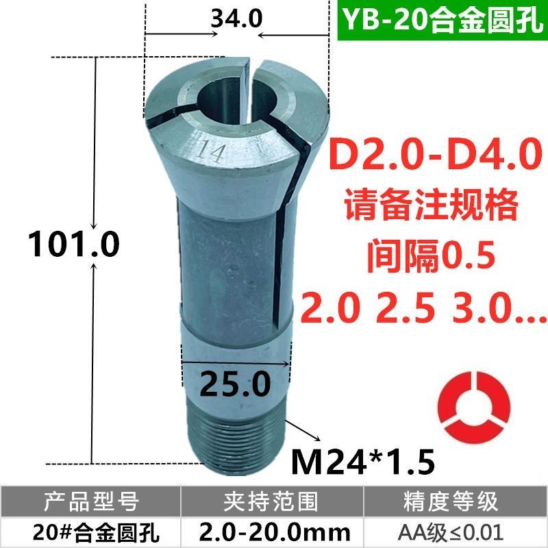 自動車床夾頭15型夾頭20型夾頭25型夾頭數控儀表定做桌上車床筒夾星辰百貨