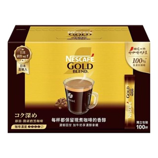 NESCAFE 雀巢金牌微研磨咖啡 2公克 X 100包 C136308 COSCO代購